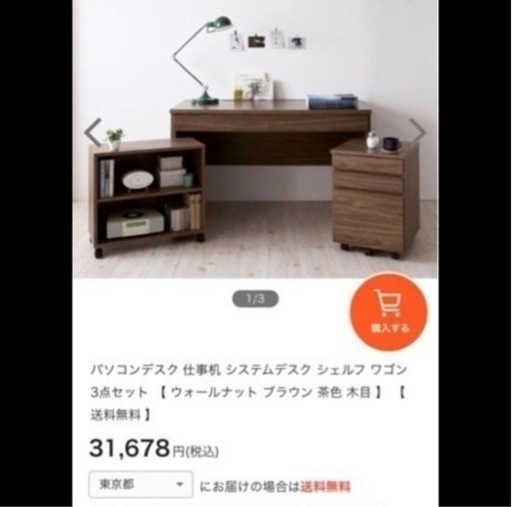 パソコンデスク、仕事机シェルフワゴン３点セット【ウォールナットブラウン、茶色　木目】