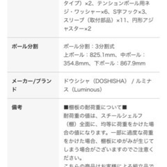 5/6取引希望　限定値引き本文☆爆安☆新品未使用☆ [つっぱり 壁面収納]    ルミナスノアールシリーズ NO40-Tの画像