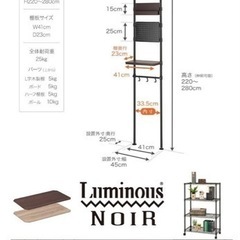 5/6取引希望　限定値引き本文☆爆安☆新品未使用☆ [つっぱり 壁面収納]    ルミナスノアールシリーズ NO40-Tの画像