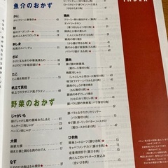 料理本　オレンジページベストレシピの画像