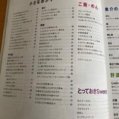 料理本　オレンジページベストレシピの画像