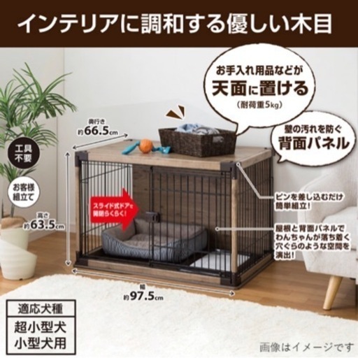ウッディサークル　アッシュブラウン　インテリア　ペットケージ　給水ノズル付き