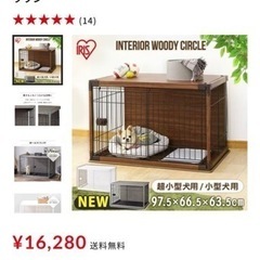 小型犬ケージ/アイリスオーヤマ木製ダークブラウンの画像