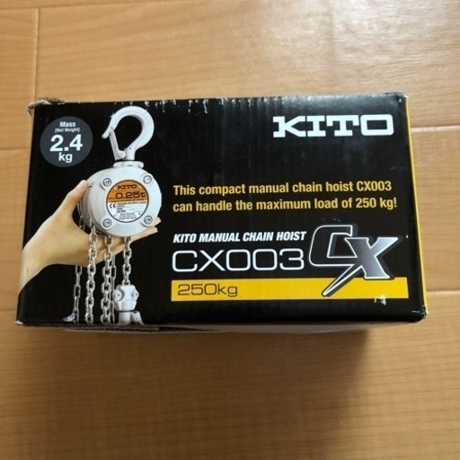 (お取引予定です)K I T O キトーチェーンブロック　CX形　 250kg