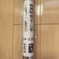 無料　物干し竿2本の画像
