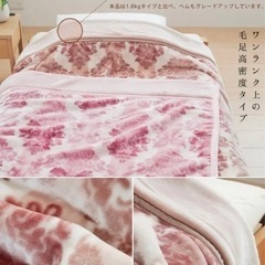 【あげます】西川 シングル 2枚合わせ毛布 ブランケット 2枚セット　ピンクの画像
