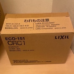 エコカラット　まとめての画像