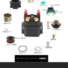 セル　リレーの画像