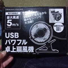 扇風機