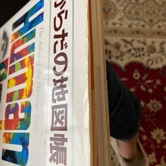 からだの地図帳の画像