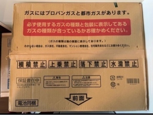グリル付き二口ガステーブル Rinnai 都市ガス用 