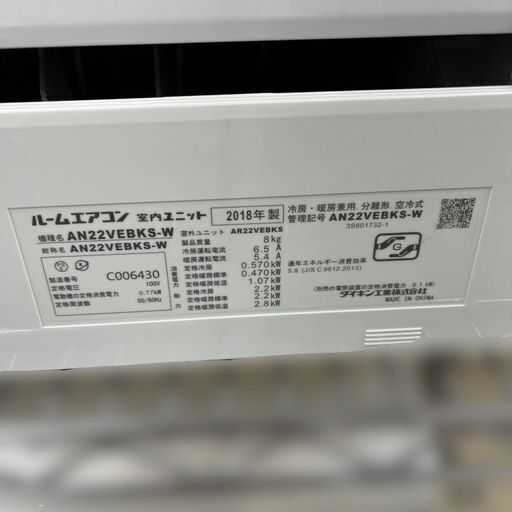 J2383 エアコンシーズン到来！売れてます！  ★3ヶ月保証付★ 三菱 MITSUBISHI エアコン 霧ヶ峰 MSZ-GE2219-W 2.2kw 2020年製 分解クリーニング済み  【リユースのサカイ柏店】昨年エアコン販売実績155台!!施工業者年間工事数44万件!! 高品質商品&安心の施工技術実績! 流山市 中古エアコン 松戸市 中古エアコン 我孫子市 中古エアコン 船橋市 中古エアコン 守谷市 中古エアコン 取手 中古エアコン