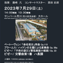 コンセール21管弦楽団　第59回定期演奏会