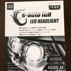 LEDヘッドライト