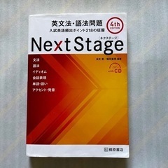 英文法・語法問題