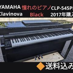 ☆大阪〜兵庫〜京都〜岡山まで配達無料 激可愛い人気の YAMAHA