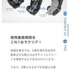 【チャイルドシート】 カイナキャノピーa 新生児〜7歳まで ※取引場所はご相談下さいの画像