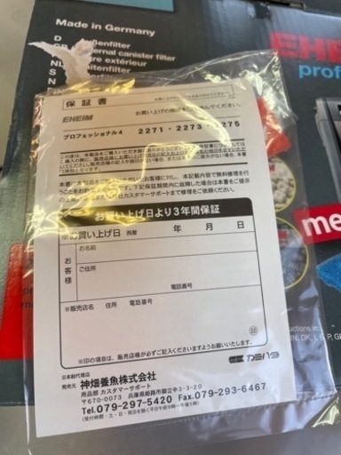 エーハイム　プロフェッショナル4 2275