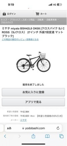 (お引き取り急遽キャンセルの為、価格変更)Miyata  クロスバイク　27インチ