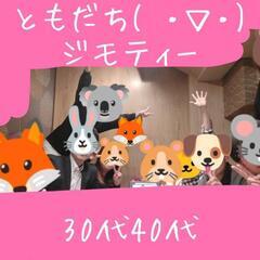 ディズニー好きな方🐭男女既婚問わず🙂🙃36歳～45歳お友達ジモテ...