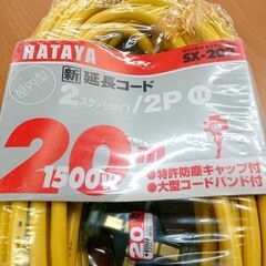 HATAYA 延長コード SX-203 未使用品 20m 屋内 工具 の画像