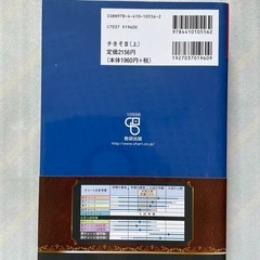 青チャート　数学Ⅲの画像