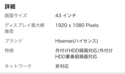 液晶テレビ（テレビ台付）