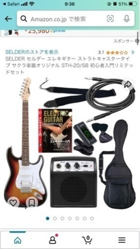 【お値下げしました】SELDER セルダー エレキギター STH-20/SB 初心者入門リミテッドセット
