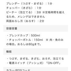 TESCOM THM322 スティックブレンダーの画像