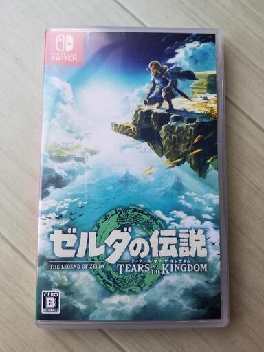 ゼルダの伝説　ティアーズ　オブ　ザ　キングダム