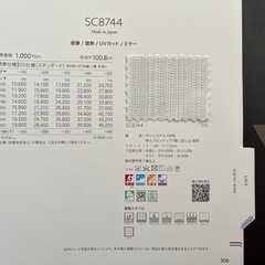 販売終了
！新品サンゲツカーテンレースの画像