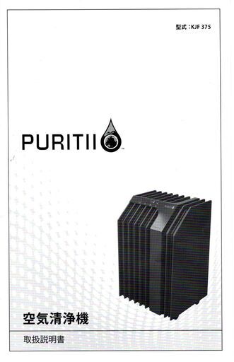ARIIX/アリックス PURITII/ピュリティ 空気清浄機 KJF375　未使用