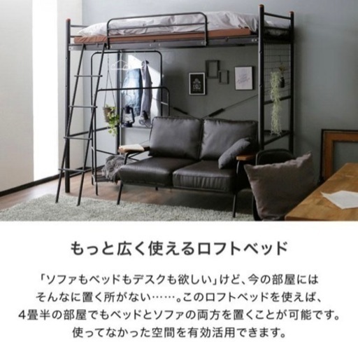 中古　ロフトベッド　ホワイト　高さ２段調節可能