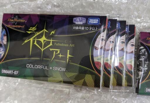 デュエルマスターズ COLORFUL SNOW 神アート