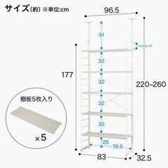 ニトリ　ワイヤーシェルフ　ホワイト　突っ張り棚　の画像