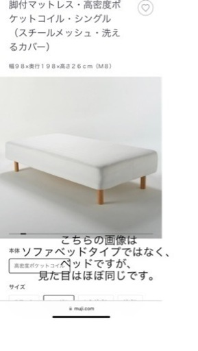 【無印良品】ソファベッド