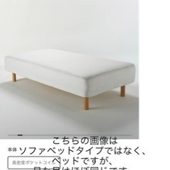 【無印良品】ソファベッド