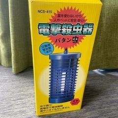 電撃殺虫器