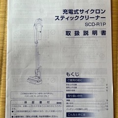 充電式サイクロンスティッククリーナー！　新品未使用品の画像