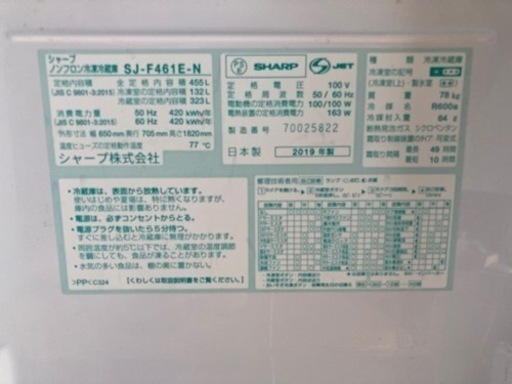 6ドア冷蔵庫　455ℓ 2019年製　SHARP製
