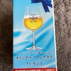 【新品未使用】ザ・プレミアムモルツ　ワイングラス