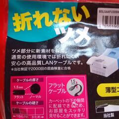 LANケーブル 未開封 3メートルの画像