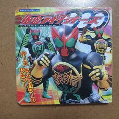 仮面ライダー オーズ/OOO☆講談社のテレビ絵本1484/待合せ...