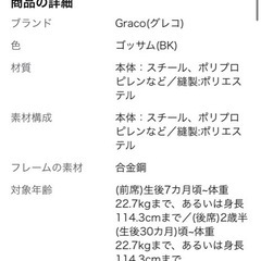 二人乗りベビーカー　グレコの画像