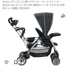 二人乗りベビーカー　グレコの画像