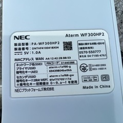 NEC ‼️WiFi 中継機‼️小型の画像