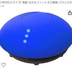 ながらトレーニング　バランスボーイの画像