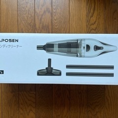【条件変更】ハンディクリーナー　譲ります