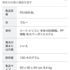 ながらトレーニング　バランスボーイの画像