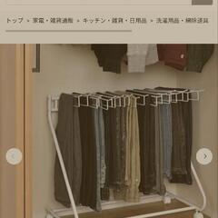 ズボンラック　20本かけ